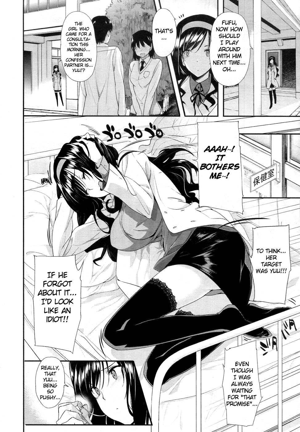 Hentai Manga Comic-Secret Love Consultation-Read-8